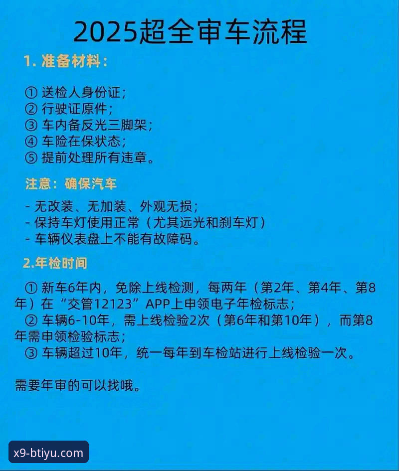 B体育最新版本下载怎么操作？2025新版安装全流程指南